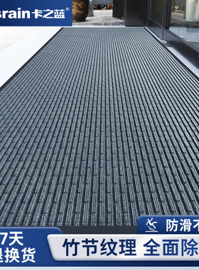 卡之蓝商用地垫入户门垫防尘地毯酒店吸水垫子门口除尘防滑脚垫