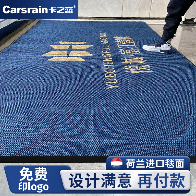 卡之蓝售楼部门口地垫定制logo