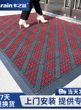 卡之蓝商用防滑进门地垫入户门脚垫商场门口地毯酒店室外除尘门垫