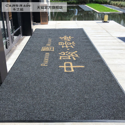 定制门口地垫办公楼进门地毯印logo写字楼脚垫印字订做图案尺寸