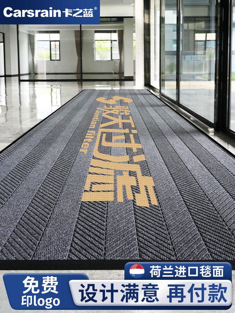 采购产品定制标志地垫，销售办公室门垫，酒店大堂欢迎地毯，室内,居家布艺,家用脚垫,淘宝优惠券,粉丝福利购,淘宝优惠卷