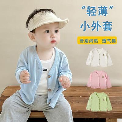 夏季宝宝空调衫婴儿童外套薄款男女童轻薄透气开衫婴幼儿防晒衣潮