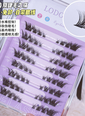洛兜免胶懒人假睫毛自然仿真狐系205分段重复使用浓密漫画眼睫毛