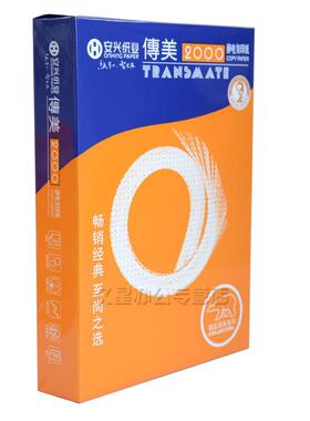 传美复印纸A4 70g复印纸70克a4纸 打印复印纸 a4打印纸白纸草稿纸