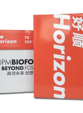 UPM 好顺打印纸 A4A570g复印纸8k加厚80gA3办公白纸单包500张双面