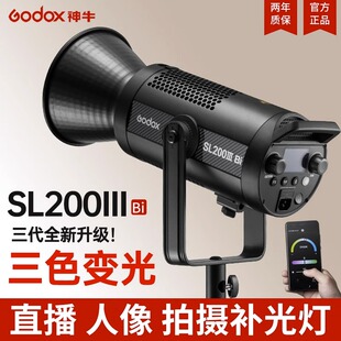 【新升级】神牛SL200W III Bi三代 双色温直播补光灯LED摄影灯暖