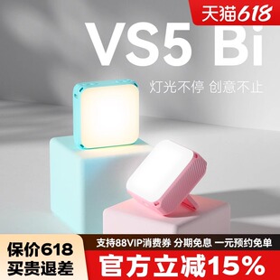 ZENIKO VS5Bi双色温补光灯手机自拍直播拍照美食LED氛围灯磁吸