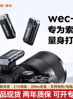 神牛WECS无线领夹麦克风适用索尼MI热靴相机手机户外拍摄降噪收音