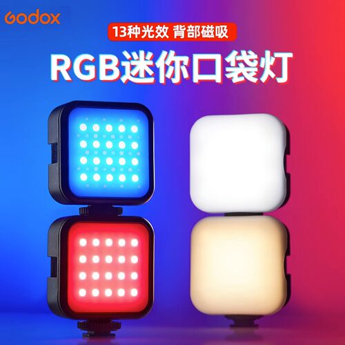 神牛LED6R/6Bi摄影全彩补光灯RGB便携口袋磁吸拍摄小型迷你单反摄