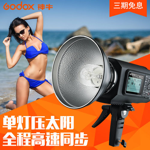 神牛AD600BM外拍闪光灯锂电便携大功率人像模特TTL高速摄影灯