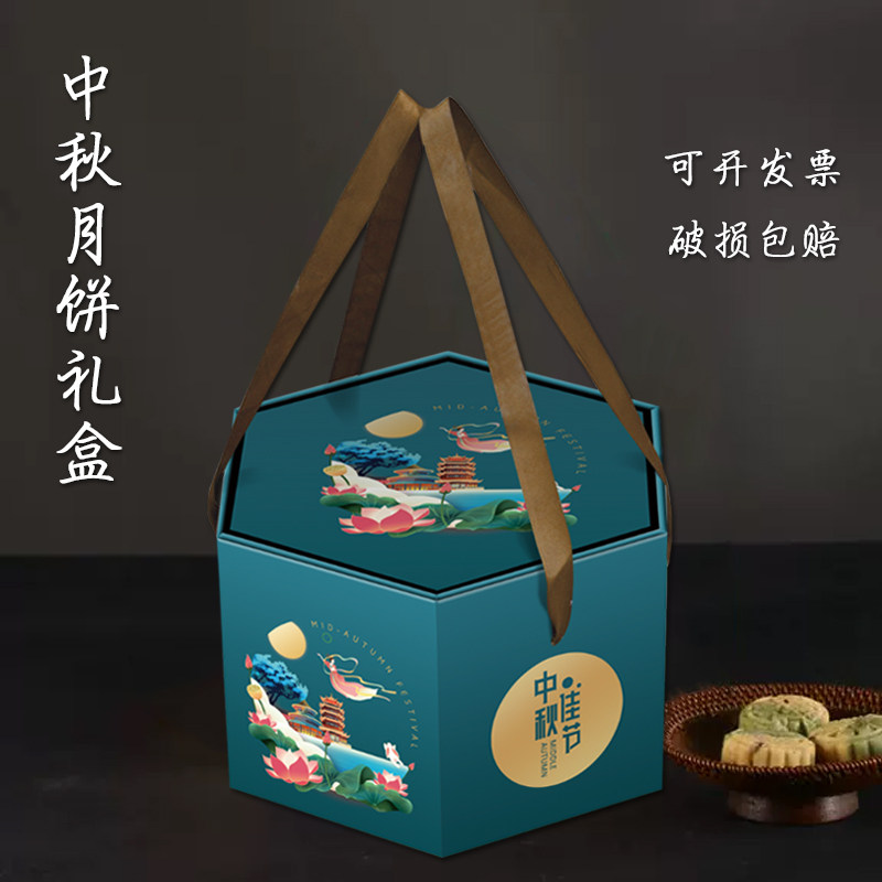 2026中秋土特产礼盒月饼水果干货包装盒印刷纸盒礼盒高档通用订做