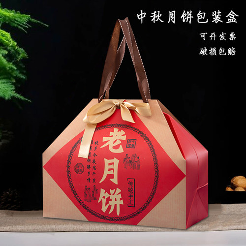 2026新款月饼礼盒空盒高档中秋礼盒月饼盒手提包装盒子批发定制