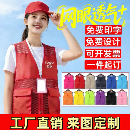反光施工志愿者马甲定制印logo网眼透气广告衫多口袋义工装工作服