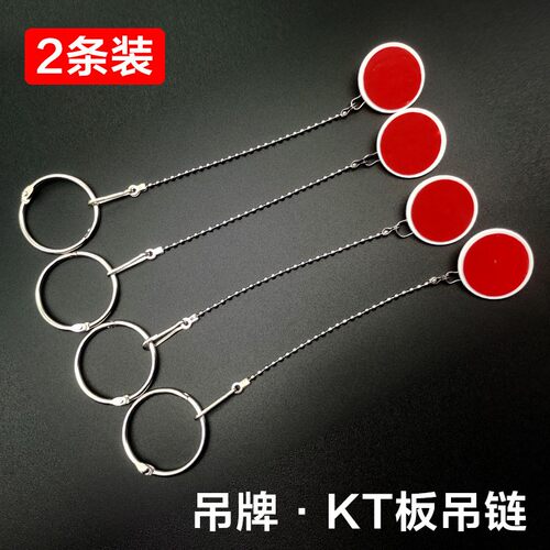 超市KT板吊旗悬挂配件广告牌52cm吊绳亚克力车间区域28cm广告牌子