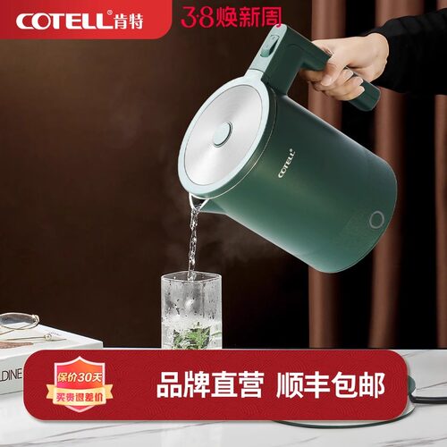 防烫防干烧自动断电电热水壶