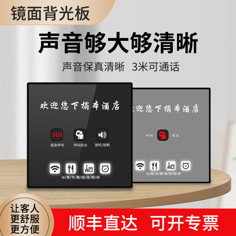 86B嵌入式电话机酒店墙壁电话机紧急呼叫免提客房电话机一键拨号