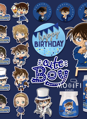 蓝色柯南甜品台装饰蛋糕插牌摆件男孩生日十周岁推推乐布丁杯贴纸