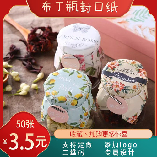彩色布丁瓶封口纸杯盖酸奶甜品台