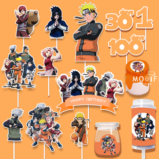 橙色火影忍者甜品台生日蛋糕装饰插牌摆件围边推推乐贴纸帽子