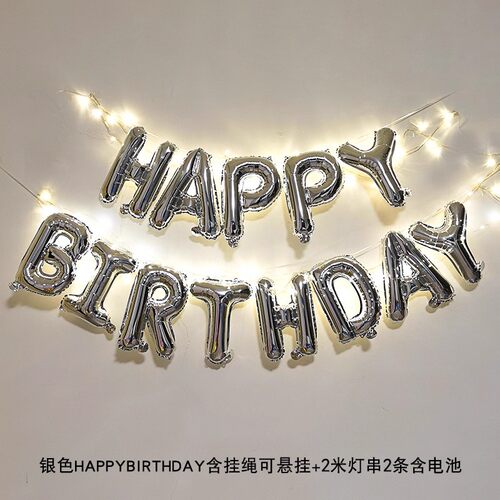 happy birthday生日快乐字母气球儿童宝宝周岁派对背景墙装饰布置