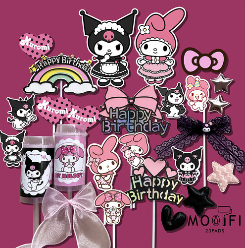 库洛米生日甜品台布置插件贴纸