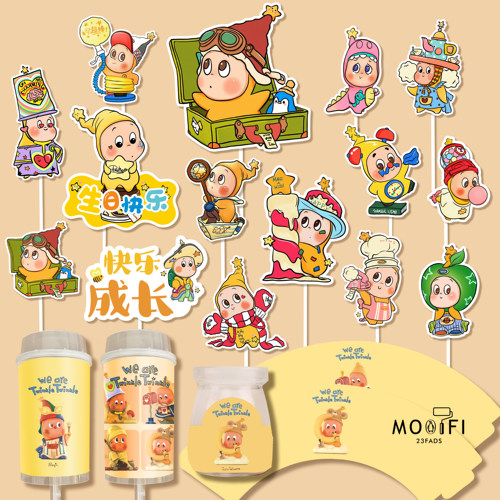 星星人生日蛋糕装饰插牌