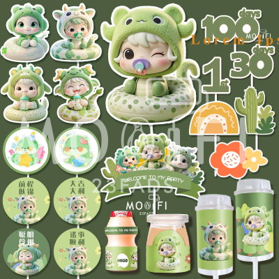 森系绿色小老虎甜品台蛋糕装饰