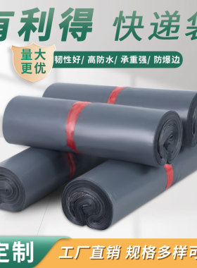 破坏性灰色快递袋28*42防水打包袋子批发 物流包装塑料袋定做包邮