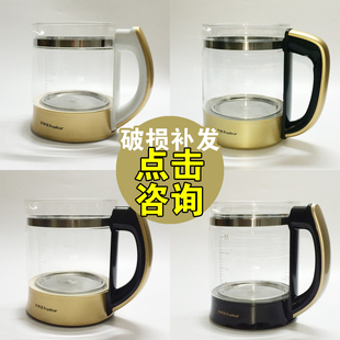 2009 荣事达养生壶配件单壶玻璃壶YSH20K 15P 1812 180A壶体 1813