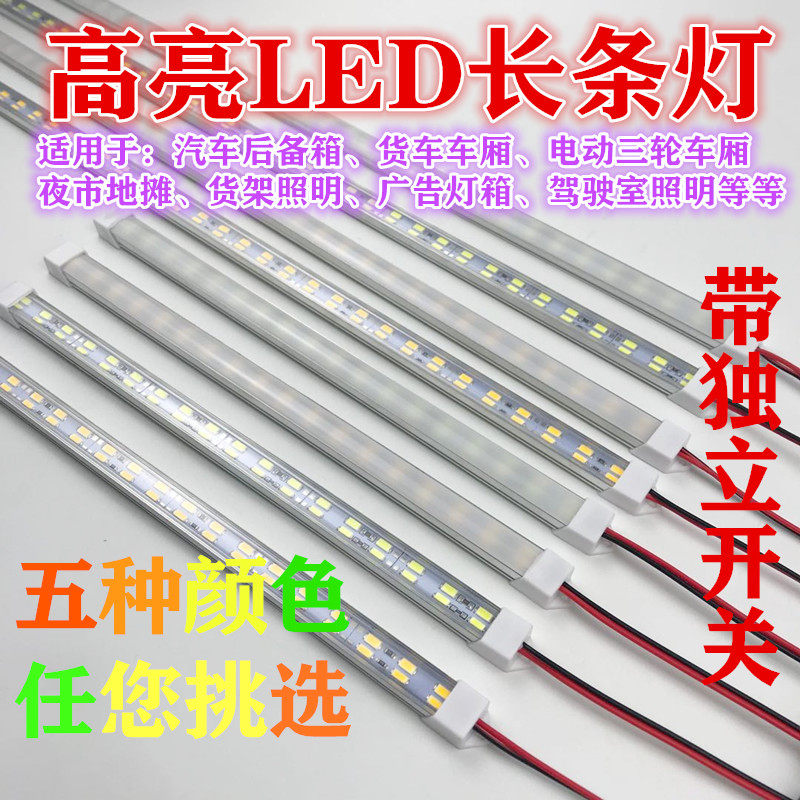 车厢长条货架展示柜广告阅读灯图片