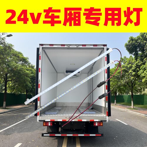 24v高亮LED车厢灯阅读灯