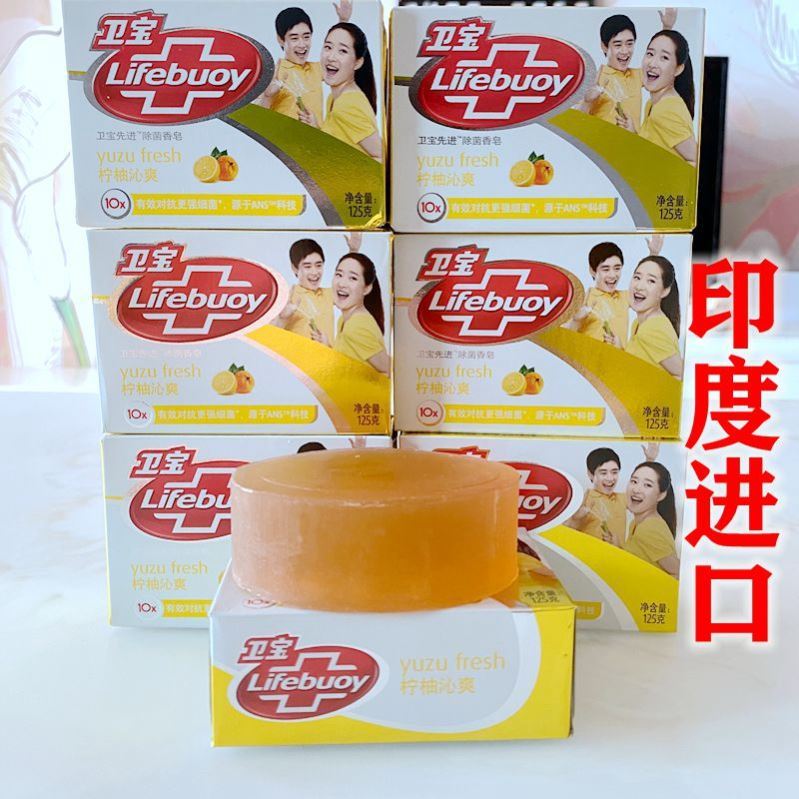印度进口卫宝先进除菌香皂105克柠柚柑橘沁爽黄色天然香皂