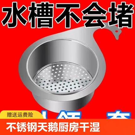 不锈钢天鹅沥水篮厨房水槽专用沥水架过滤网挂式干湿分离垃圾残渣