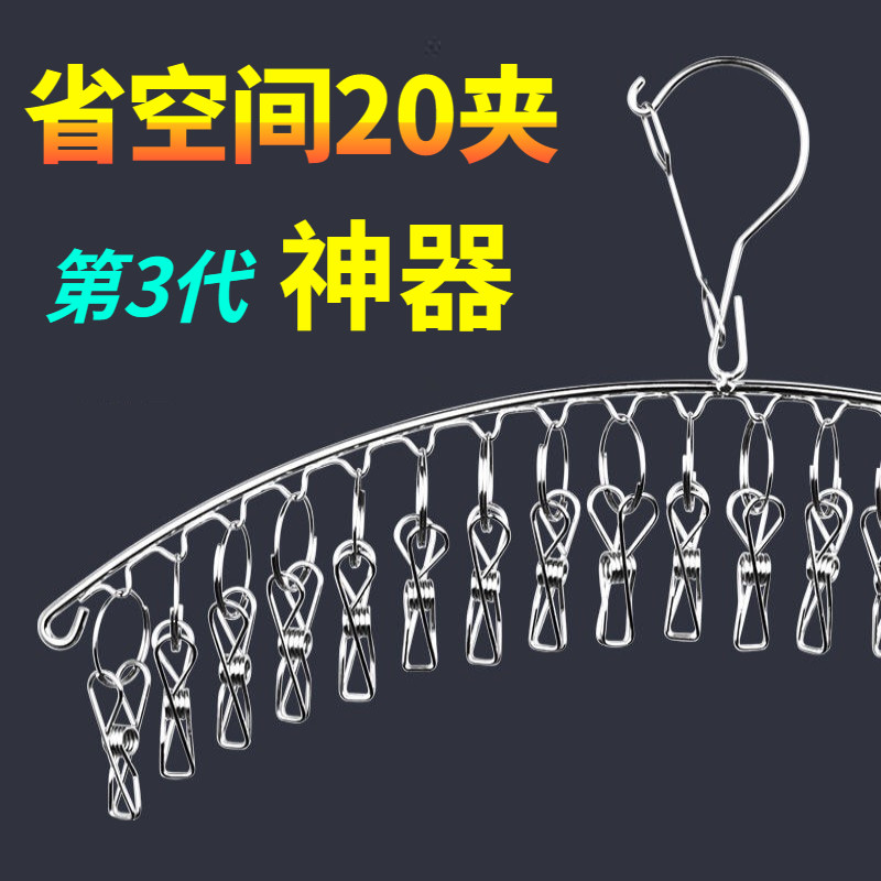 Stainless steel Clamp Clothes hanger Drying Socks Underwear rack multi-function Windbreak Hooks baby household Artifactin the Storage consolidation , Wash clothing/Sun/Care Products , Hanger  category - from Buy2taobao.com to provide professional Taobao agent buy service