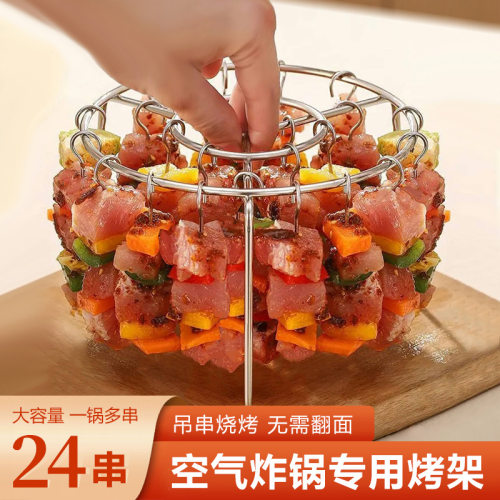 空气炸锅烧烤架不锈钢家用烤电烤箱肉串架立式吊挂串架烤串签子
