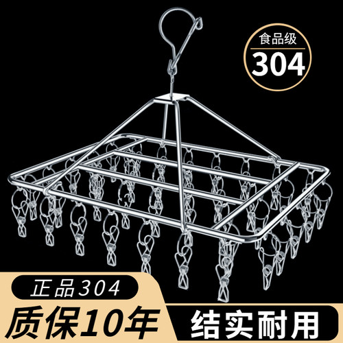 304不锈钢防风多功能衣袜架