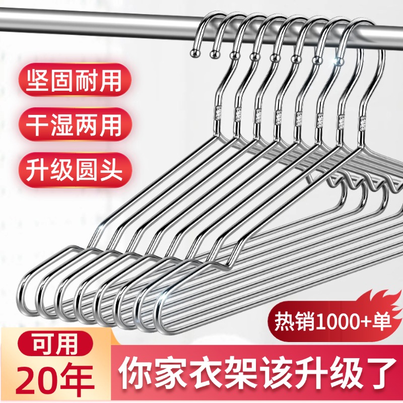 无痕不锈钢衣架不锈钢金属衣架