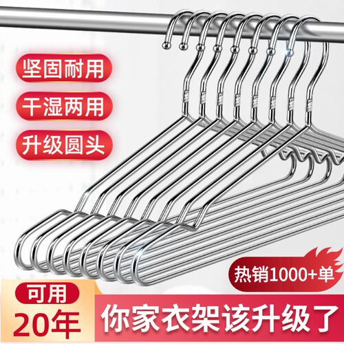 2026新款无痕不锈钢衣服撑子家用