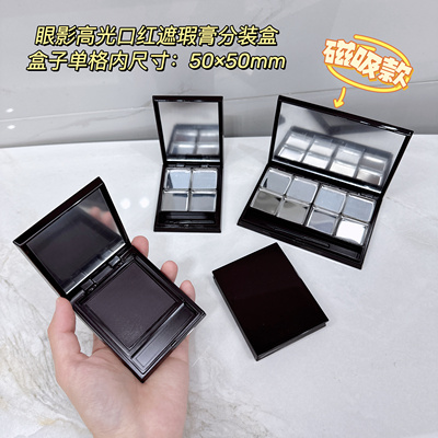 悦诗同款单色眼影替换收纳盒磁吸DIY眼影口红遮瑕膏盘分装盘压盘