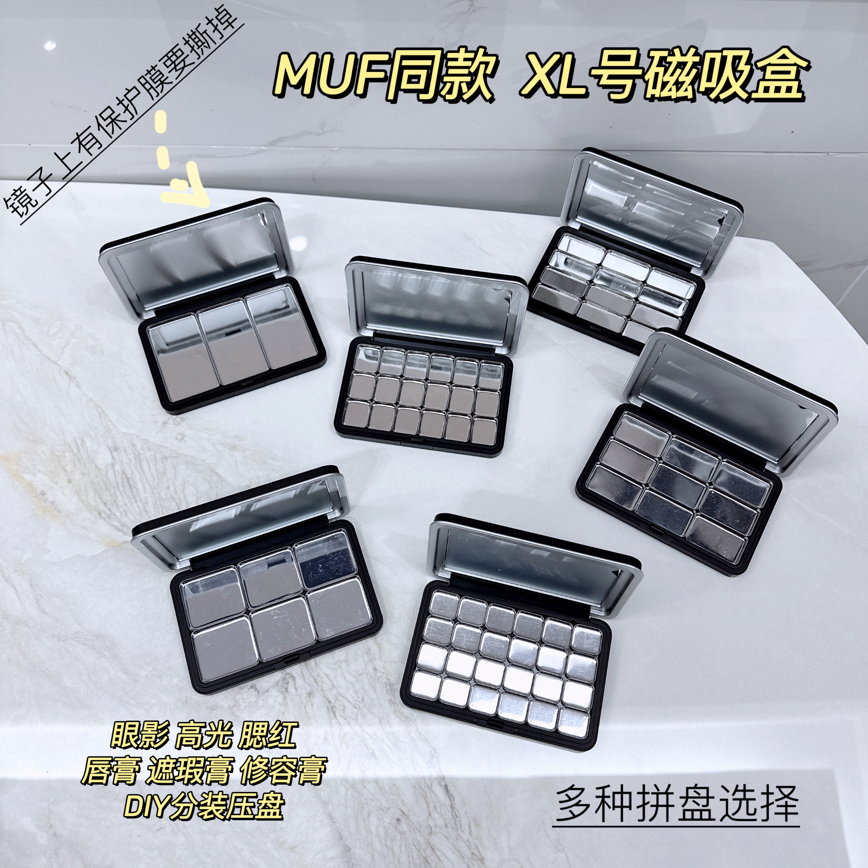 diy自组盘彩妆收纳空盒MUF同款XL磁铁盒眼影腮红粉饼分装拼盘压盘