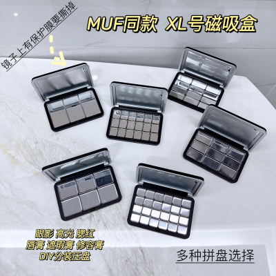 diy自组盘彩妆收纳空盒MUF同款XL磁铁盒眼影腮红粉饼分装拼盘压盘