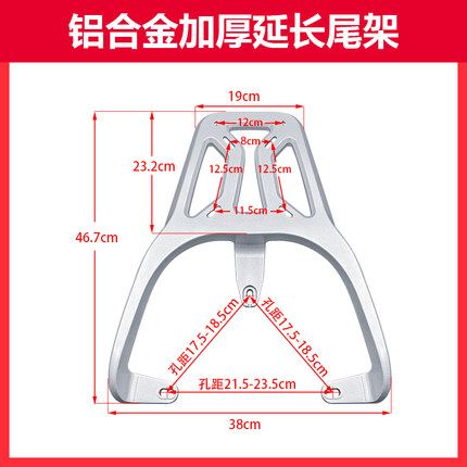 适用爱玛电动车引擎PRQ骁龙AB50尾架电瓶车货架尾箱后备铝支架