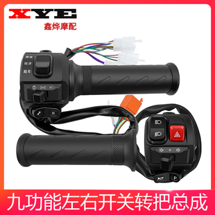 电动电瓶车一体开关调速把总成裸把改按键大牛电摩转把多功能通用