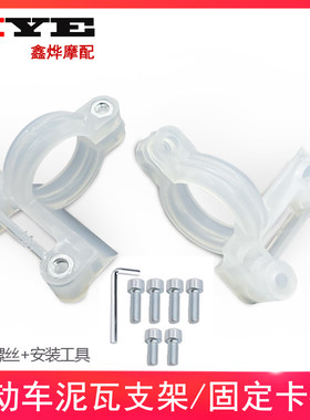 电动摩托车前挡泥板支架卡扣