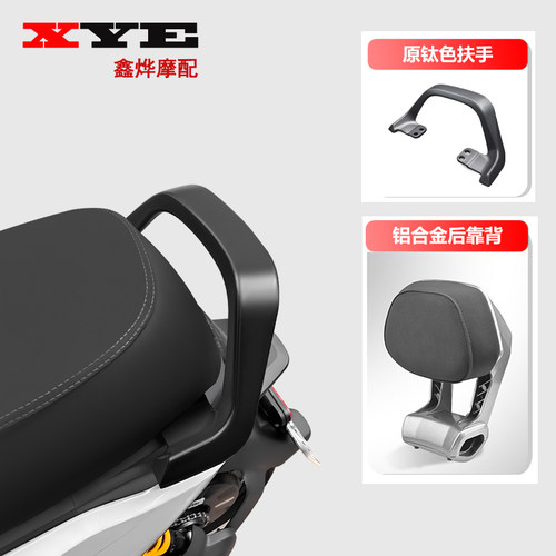 适用九号电动车后扶手机械师MMAX110/F90/MZMIX/F30C铝合金扶手