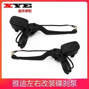 适用雅迪冠能探索E10Lite-D上泵冠能六代T60-M碟刹左右油刹泵上泵