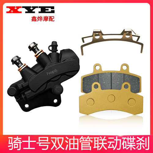 深远电动车009A7碟刹下泵