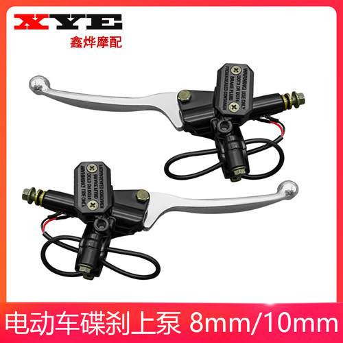 电动车碟刹手柄左右碟刹泵