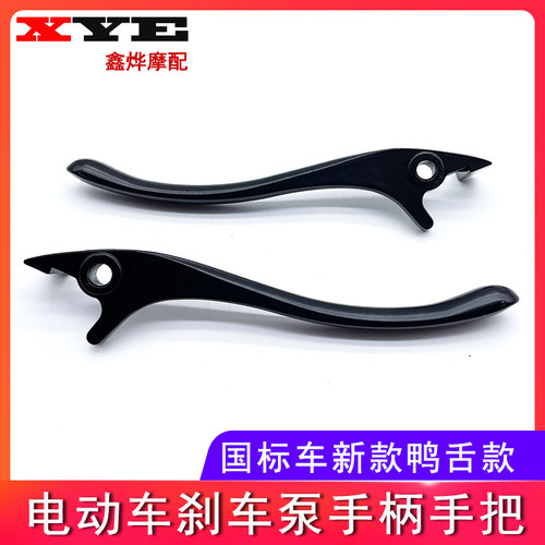 国标电动车碟刹车手把牛角