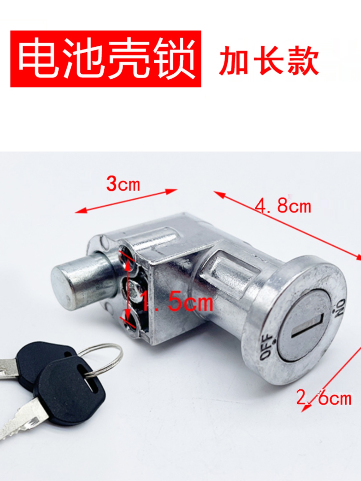 简易款电动自行车座管锁翻转鞍管车座锁坐垫锁电池防盗锁配件